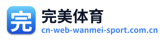 完美体育